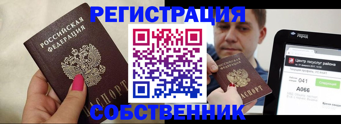 регистрация для дет. сада в Хилке