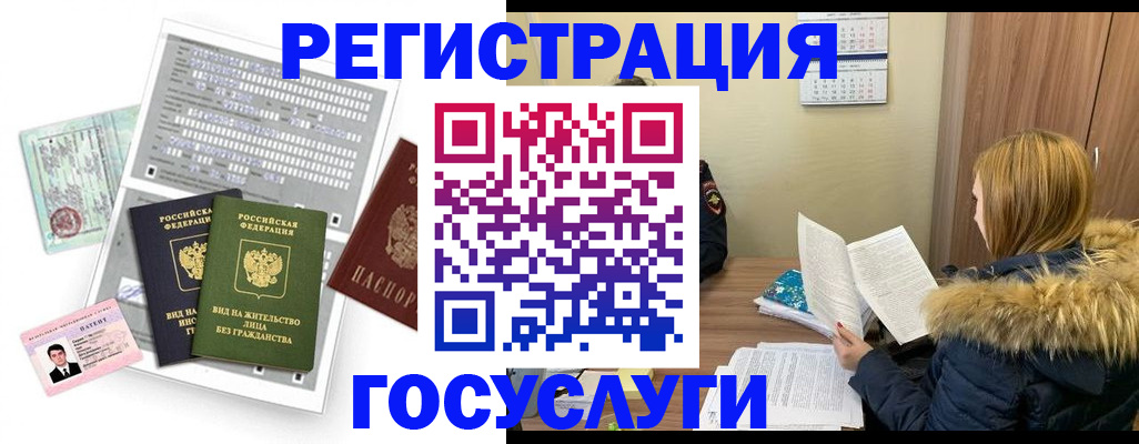 временная регистрация законно в Хилке