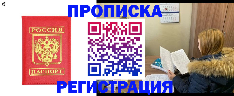 прописка для кредита в Хилке